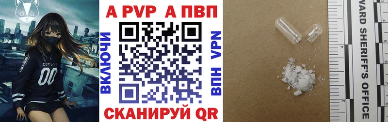 Купить  Саянск  Альфа ПВП крисы CK 