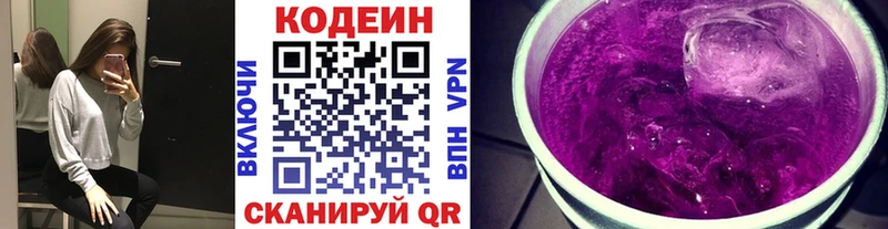 Купить закладки  Саянск  Codein Purple Drank 