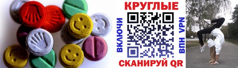Ecstasy ешки Купить где Саянск