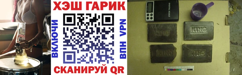 ГАШ гашик  Купить  Саянск 