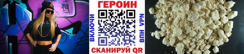 ГЕРОИН Афган  Купить закладки  Саянск 