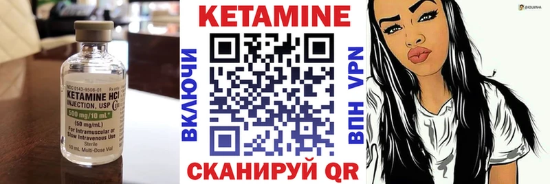 КЕТАМИН VHQ  Купить где  Саянск 