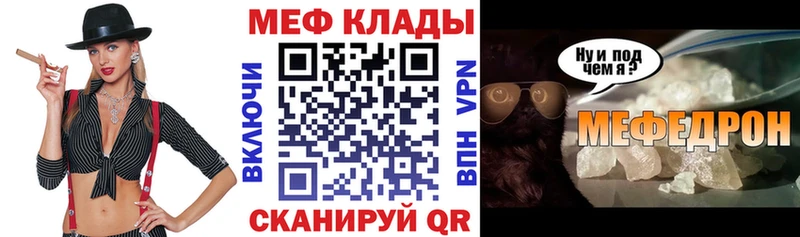 Купить где  Саянск  Меф мука 