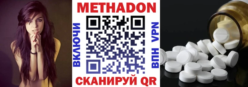 Купить где  Саянск  МЕТАДОН VHQ 